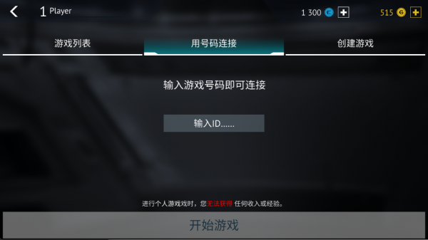 无尽行动官方版