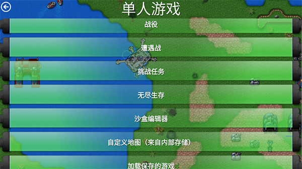 铁锈战争ek模组最新版
