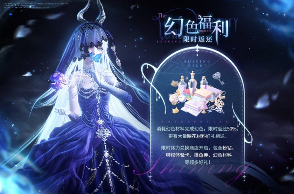 闪耀暖暖vivo版