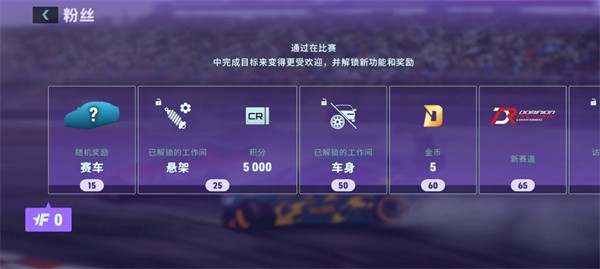 CarX漂移赛车3最新版