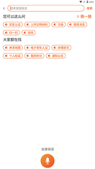 国家老龄服务平台