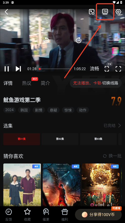 一起看app
