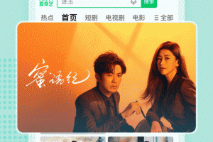 爱奇艺极速版app