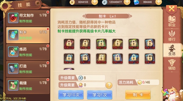 驯龙物语bilibili版