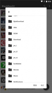 Blackdex32脱壳工具app