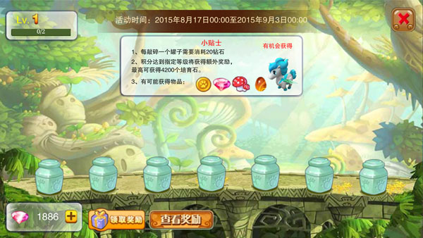 神宠大作战2华为版