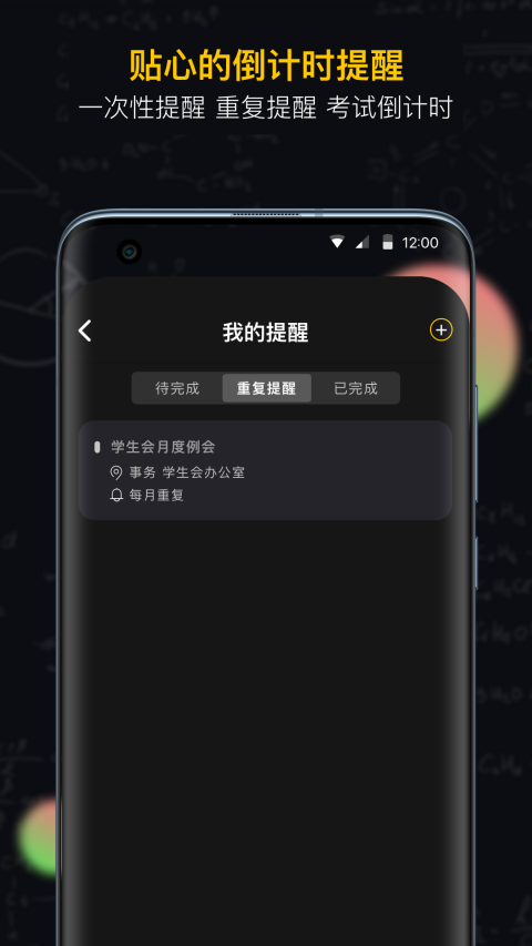 小书桌课表app最新版