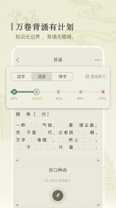古诗文网app
