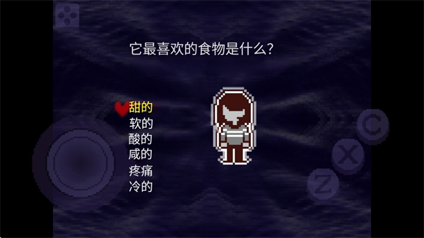 三角符文第一章