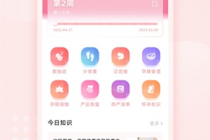 孕妈妈app
