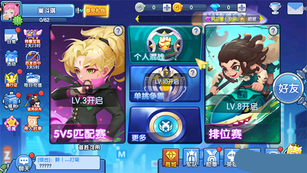 小小突击队小米版