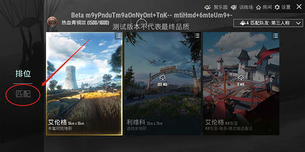 PUBGMOBILE地铁逃生
