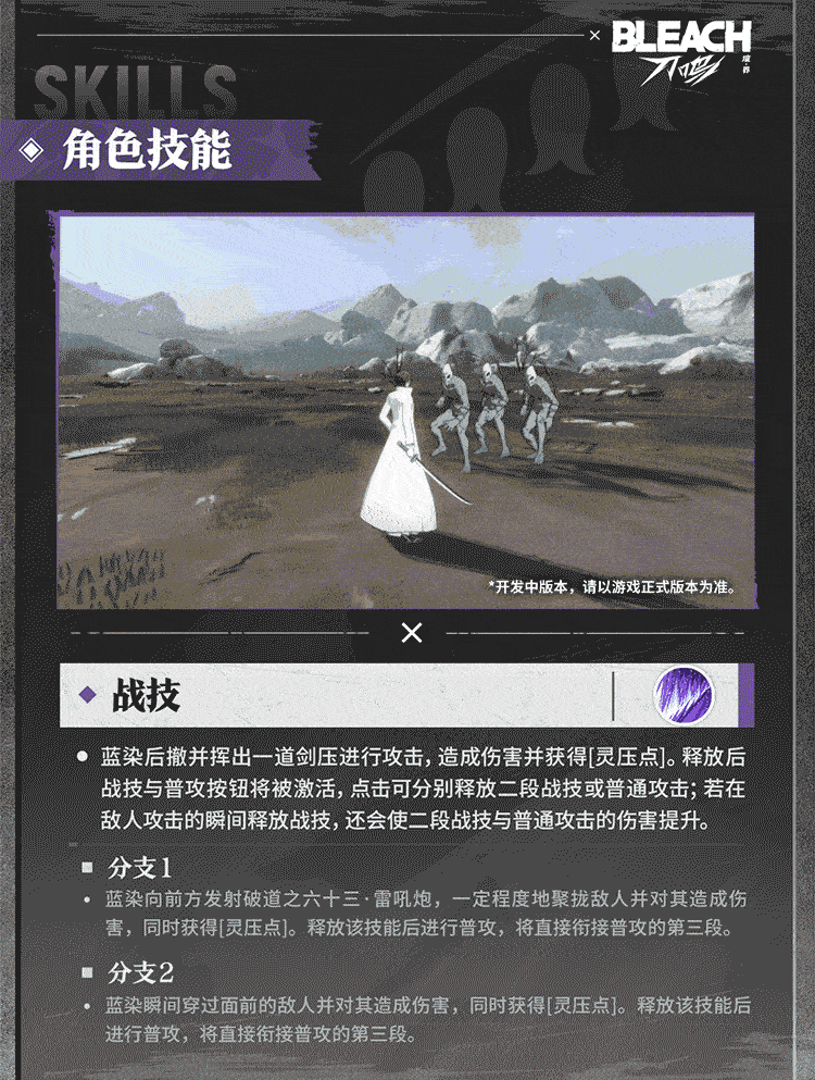 境界刀鸣九游版