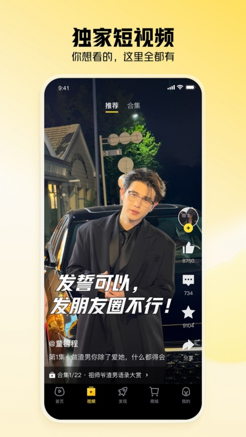 虎牙app