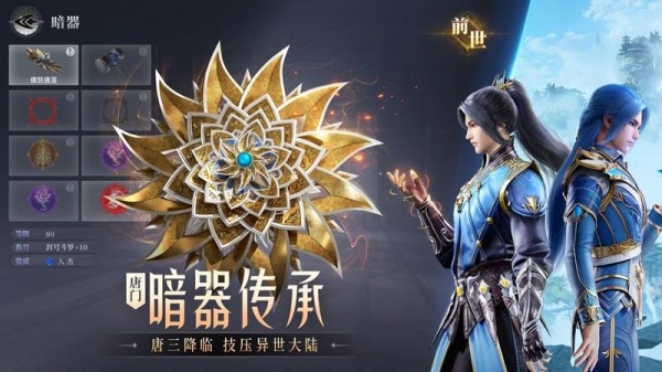 斗罗大陆魂师对决国际服