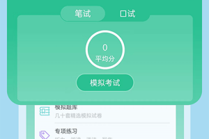 MHK国语考试宝典安卓版