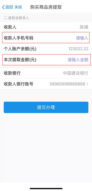 苏服办app