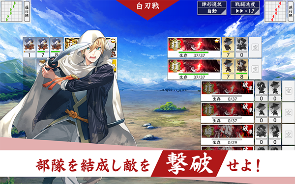 刀剑乱舞日服官方版