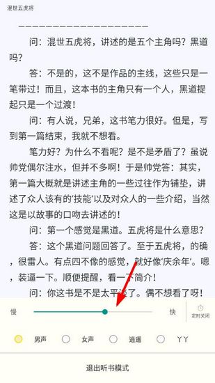 黑莓小说app