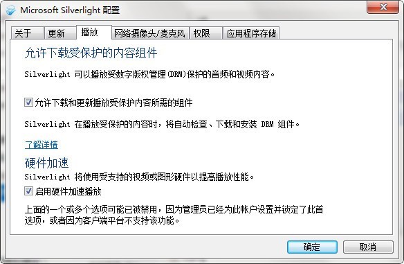 Microsoft Silverlight