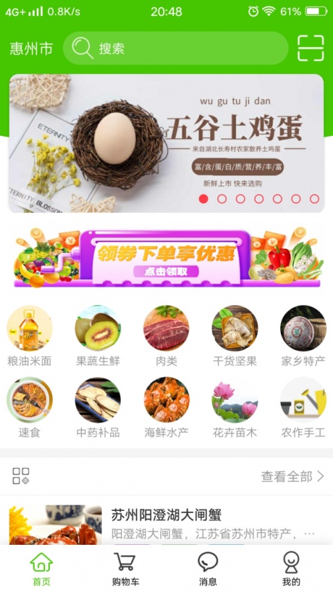 掌农app