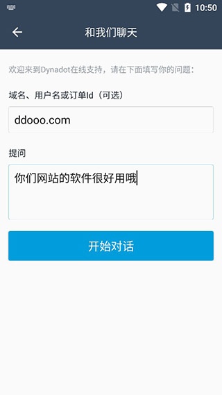 Dynadot软件