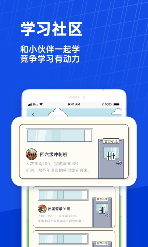 百词斩最新版