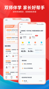 高途高中规划app