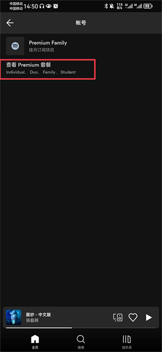 SpotifyTV版官方版