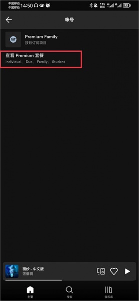 SpotifyTV版官方版