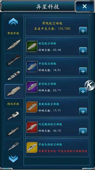 超级舰队小米版