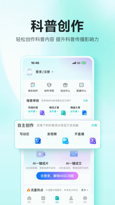 百度健康工作台app