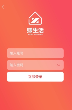 赚生活app