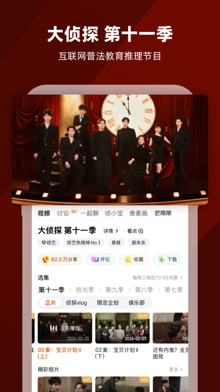 芒果TV播放器官方版