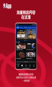 NBA官方版app