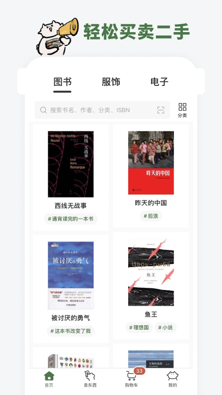 多抓鱼app