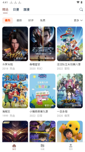 漫次元免费会员版