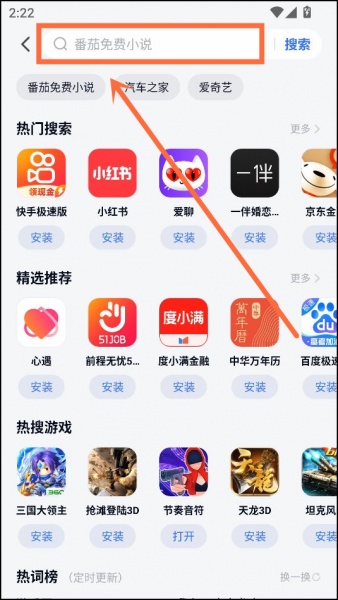 360应用商店官方最新版