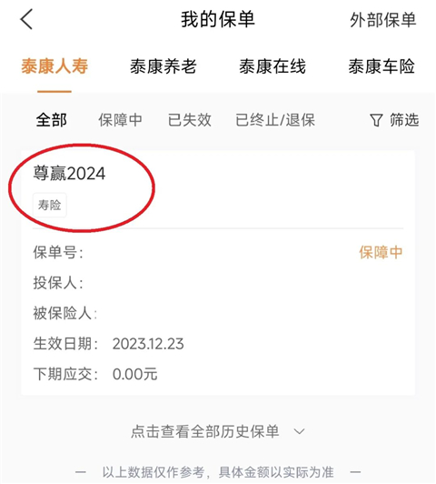 泰生活app官方版