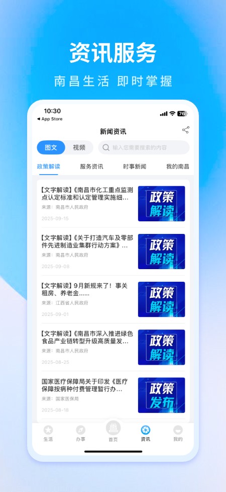 昌通码手机版