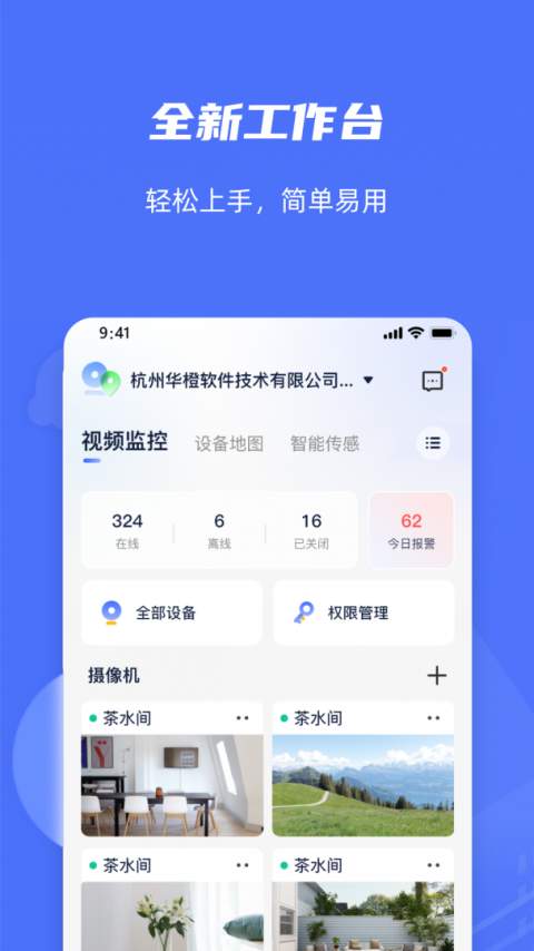 乐橙含光app