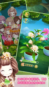 花花姑娘之美妆奇缘手游