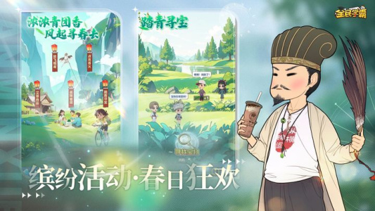 全民学霸折扣版