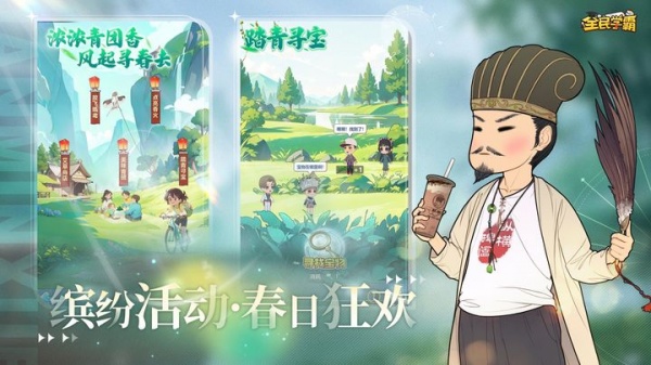 全民学霸折扣版