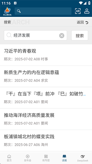 连云港发布app