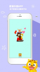星猫乐园app