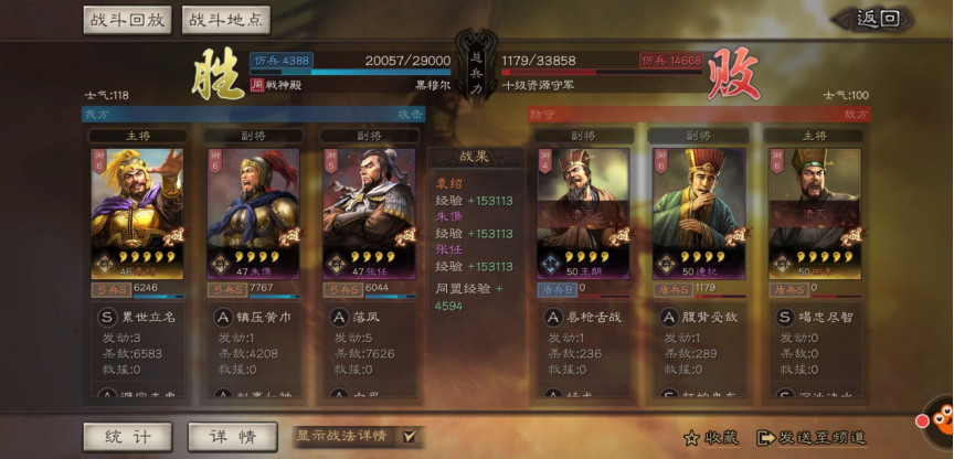 三国志战略版小米版