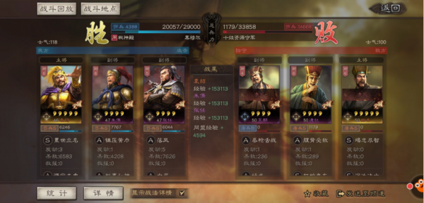 三国志战略版小米版