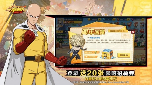 一拳超人最强之男果盘服