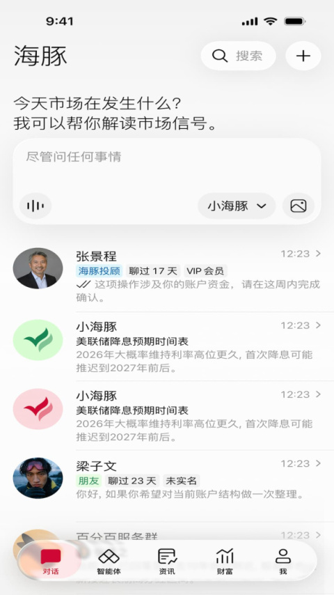 海豚股票app